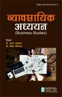 Business Studies (ISBN: 978-93-91932-34-3)